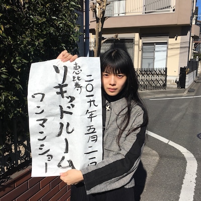 LIQUIDROOMでのワンマンショー開催を伝えるカネコアヤノ。