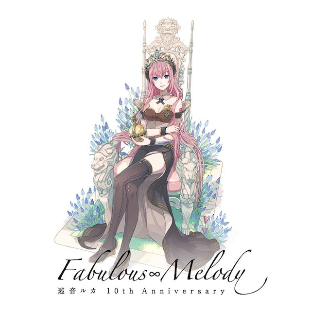 V.A.「巡音ルカ 10th Anniversary - Fabulous∞Melody -」ジャケットイラスト