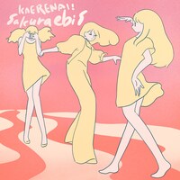 桜エビ～ず「帰れない！」配信ジャケット