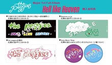 the peggies「Hell like Heaven」購入特典サンプル