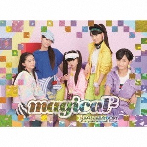 magical2「MAGICAL☆BEST-Complete magical2 Songs-」初回限定盤 -ライブDVD盤-ジャケット