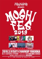 「MOSHIMO presents MOSHIFES.2019」告知画像