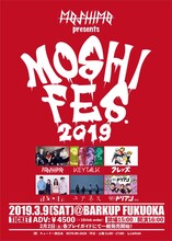 「MOSHIMO presents MOSHIFES.2019」告知画像