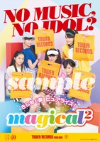 「NO MUSIC, NO IDOL?」VOL.189 magical2コラボレーションポスター