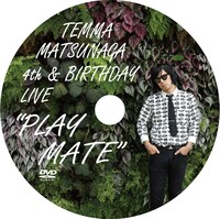 松永天馬「ポルノグラファーEP」A Type付属DVDの盤面デザイン。