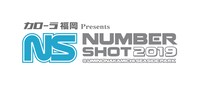 「NUMBER SHOT 2019」ロゴ