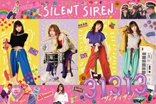 SILENT SIREN「31313」初回限定盤ジャケット
