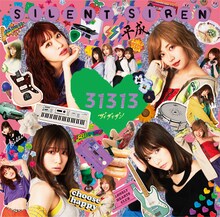SILENT SIREN「31313」通常盤ジャケット