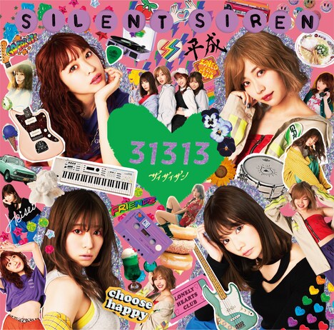 SILENT SIREN「31313」通常盤ジャケット