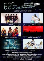 「CCC vol.5」フライヤー