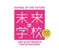 「未来の学校祭」ロゴ