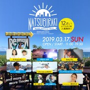 「夏びらき MUSIC FESTIVAL'19」石垣島公演フライヤ0