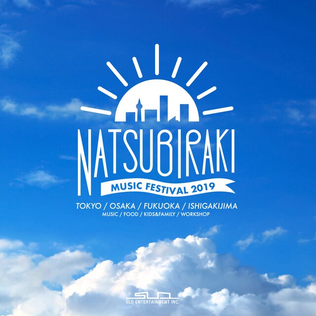 「夏びらき MUSIC FESTIVAL'19」ロゴ