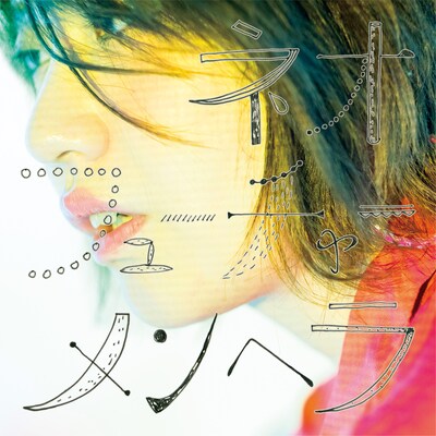 さめざめ「ネオフューチャーメンヘラ」ジャケット