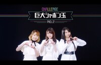 TrySail「TryAgain」ミュージックビデオのワンシーン。