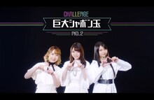 TrySail「TryAgain」ミュージックビデオのワンシーン。