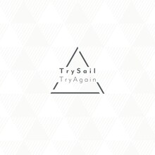 TrySail「TryAgain」完全数量生産限定盤ジャケット