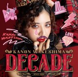 分島花音「DECADE」通常盤ジャケット