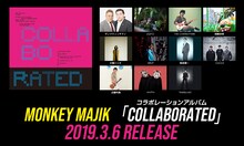 MONKEY MAJIK「COLLABORATED」バナー