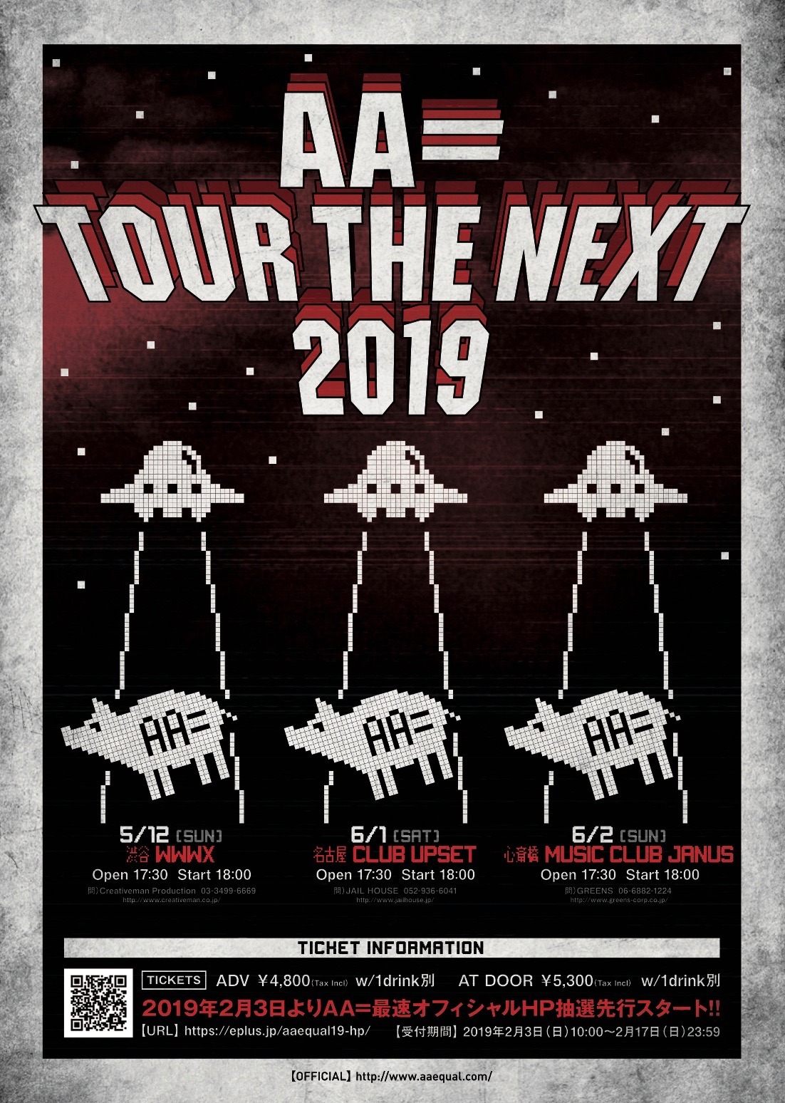 「AA= TOUR THE NEXT 2019」フライヤー