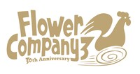 フラワーカンパニーズ30周年ロゴ