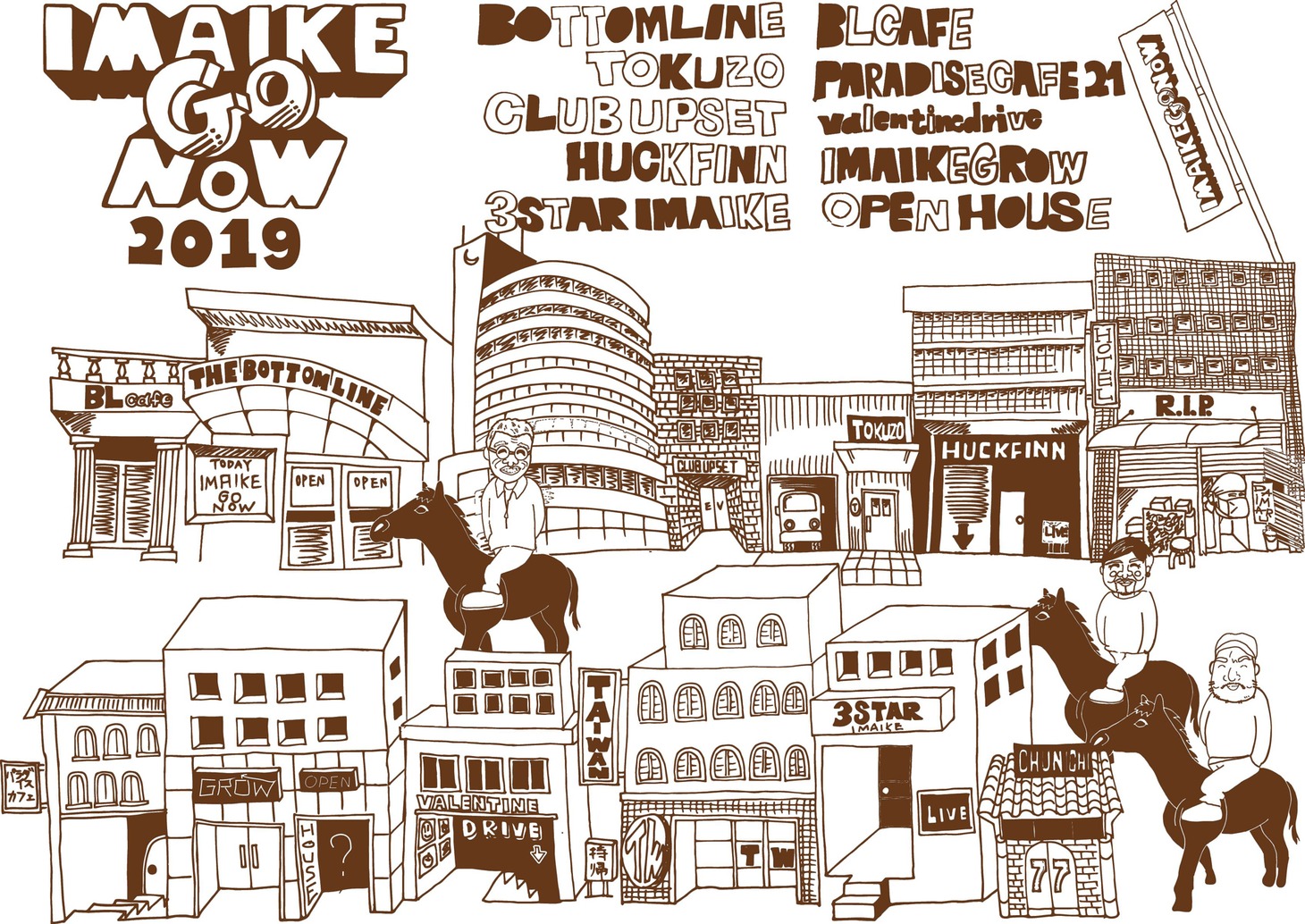 「IMAIKE GO NOW 2019」キービジュアル