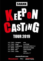 「KEEP ON CASTiNG TOUR 2019」フライヤー
