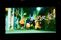 二次会へ向かうメンバーを収めたオープニングムービーのワンシーン。