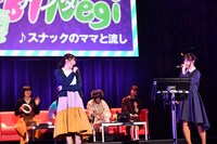 「アンタ」を歌う真山りか（左）とNao☆（右）。