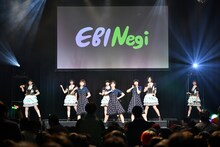 「エビネギ the FINAL～二次会と打ち上げのあいだ～」アンコールの様子。