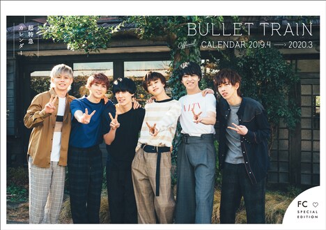「超特急 オフィシャルカレンダー 2019.4→2020.3」ファンクラブ版表紙(c)SDP