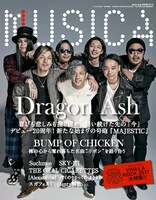 「MUSICA」2017年6月号表紙のDragon Ash。