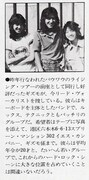 1978年、ギズモのメンバー募集記事。小室哲哉は中央。(出典:「Player」1978年10月号プレイヤー・コーポレーション)