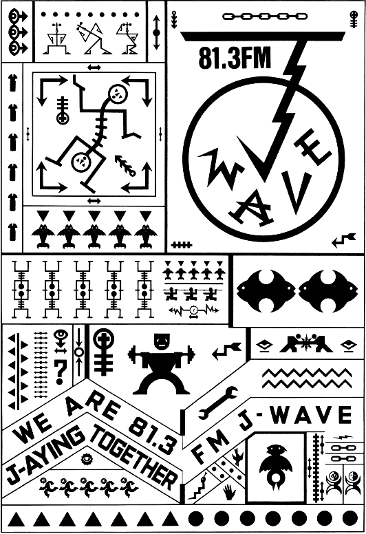 「広告批評」1989年6月号に掲載されたJ-WAVEの広告。（イラストレーター：ジェイ・バイゴン）