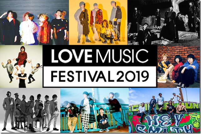 「LOVE MUSIC FESTIVAL 2019」告知画像