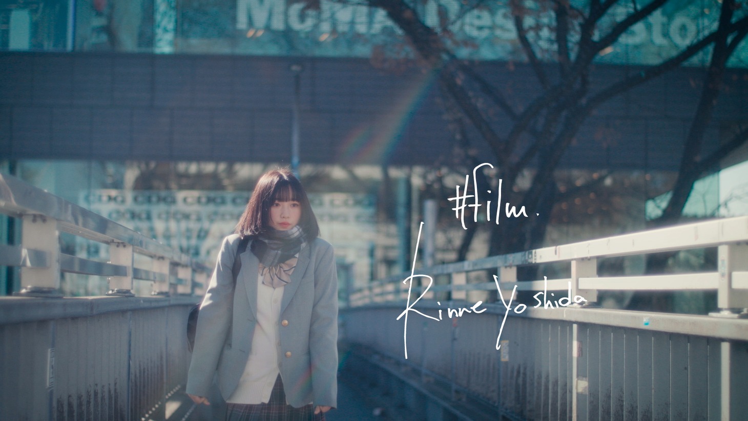 吉田凜音「#film」ミュージックビデオのワンシーン。