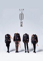 「qb 図鑑」表紙