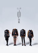 女王蜂「qb図鑑」表紙