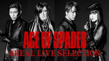 「ACE OF SPADES 4REAL LIVE SELECTION」配信告知ビジュアル