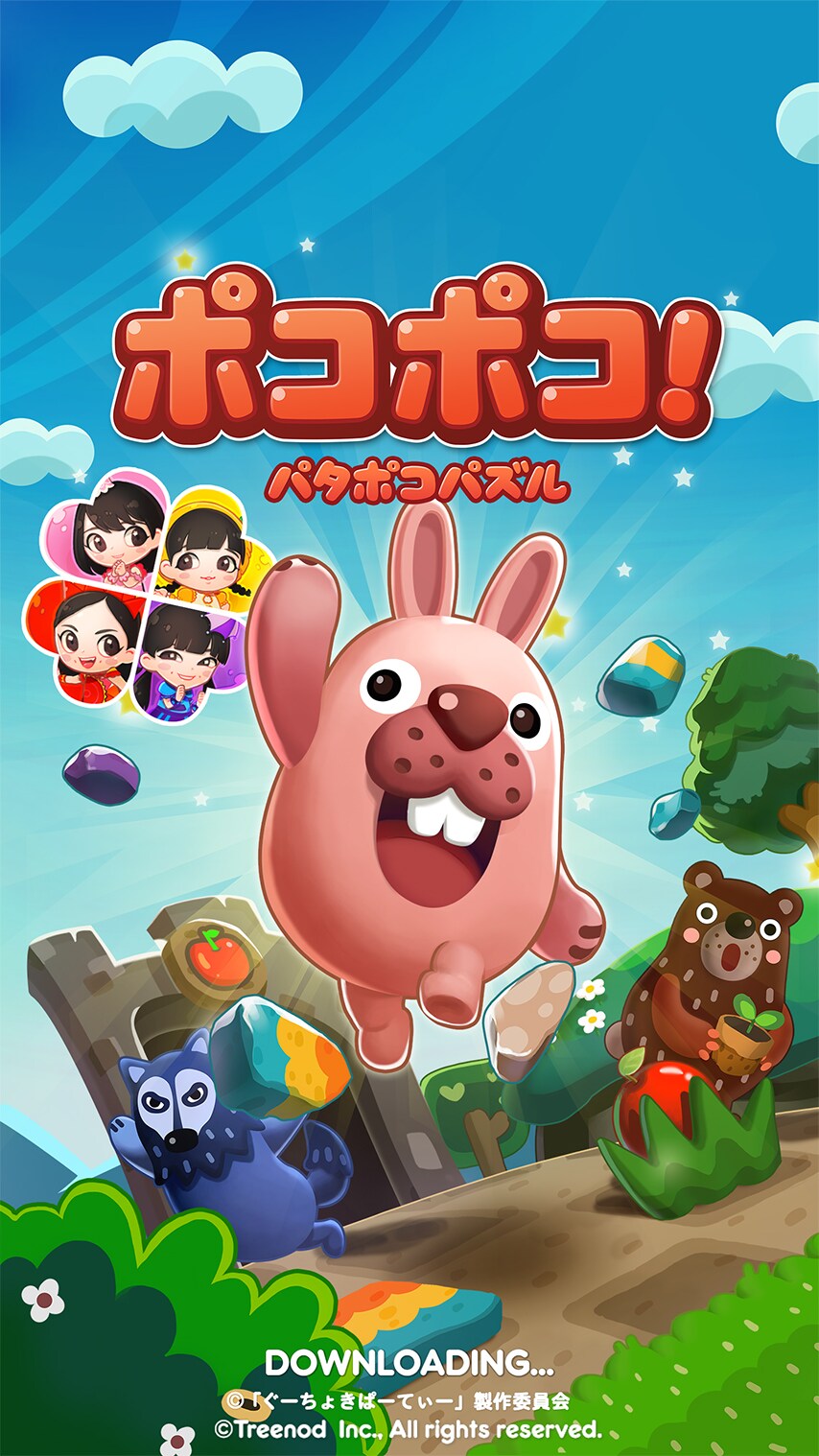 「ぐーちょきぱーてぃー」と「LINE ポコポコ」によるコラボビジュアル。