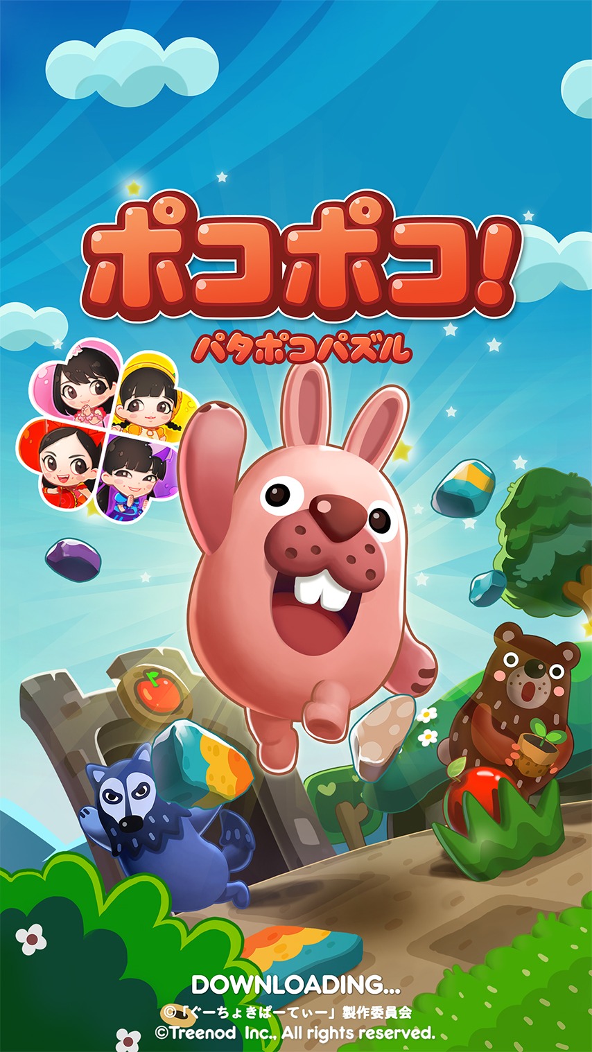 「ぐーちょきぱーてぃー」と「LINE ポコポコ」によるコラボビジュアル。