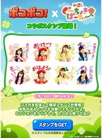 ももくろちゃんZのLINEスタンプ。