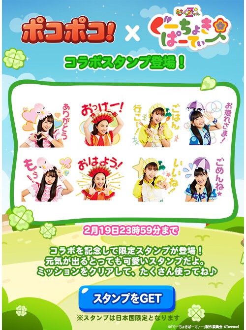 ももくろちゃんZのLINEスタンプ。