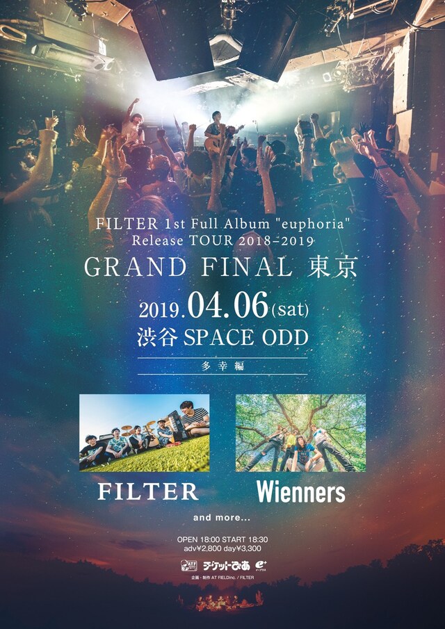 「FILTER 1st Full Album"euphoria" Release TOUR 2018-2019 FINAL SERIES」東京編告知画像