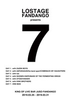 「LOSTAGE×FANDANGO presents『7』」告知ビジュアル