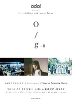 「odol LIVE 2019 "O/g-8"」フライヤー