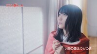 小倉唯「雨の森はウソつき」試聴動画のワンシーン。