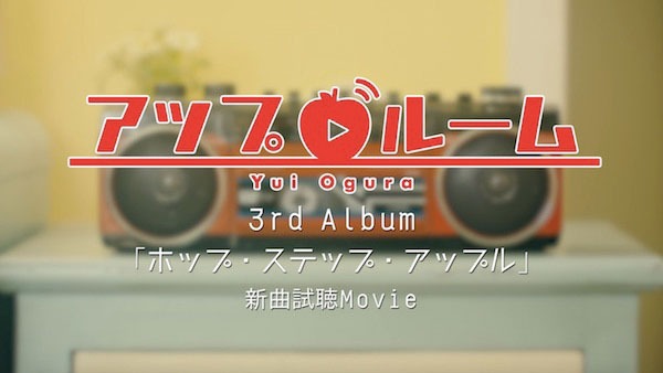 小倉唯「雨の森はウソつき」試聴動画のワンシーン。