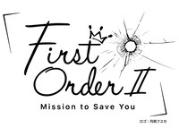 「First Order II -Missing to Save You-」ロゴ