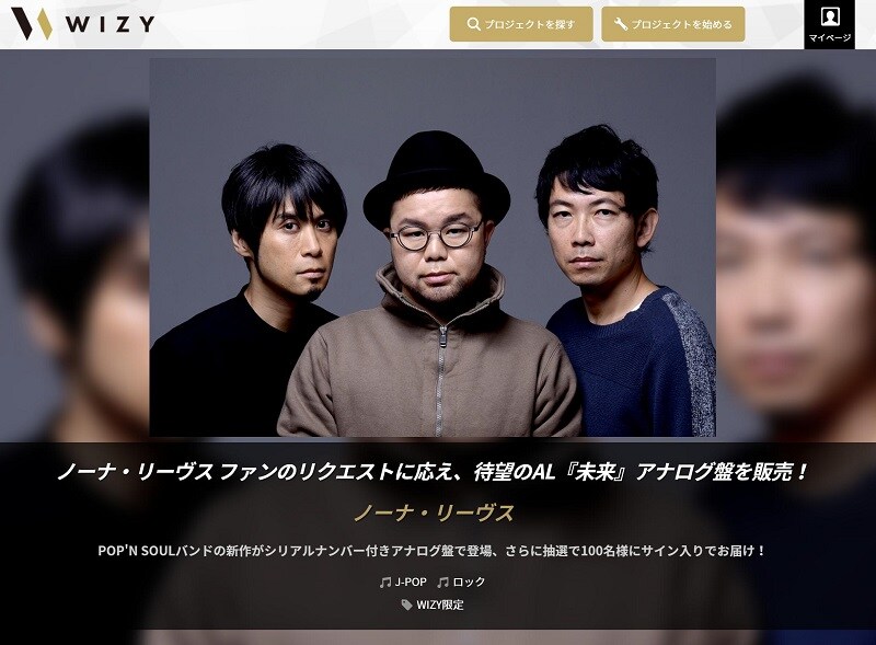 NONA REEVESのニューアルバム「未来」アナログ化、抽選で100名に直筆サイン入り